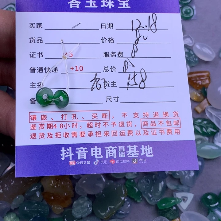 未镶嵌挂件翡翠?****?