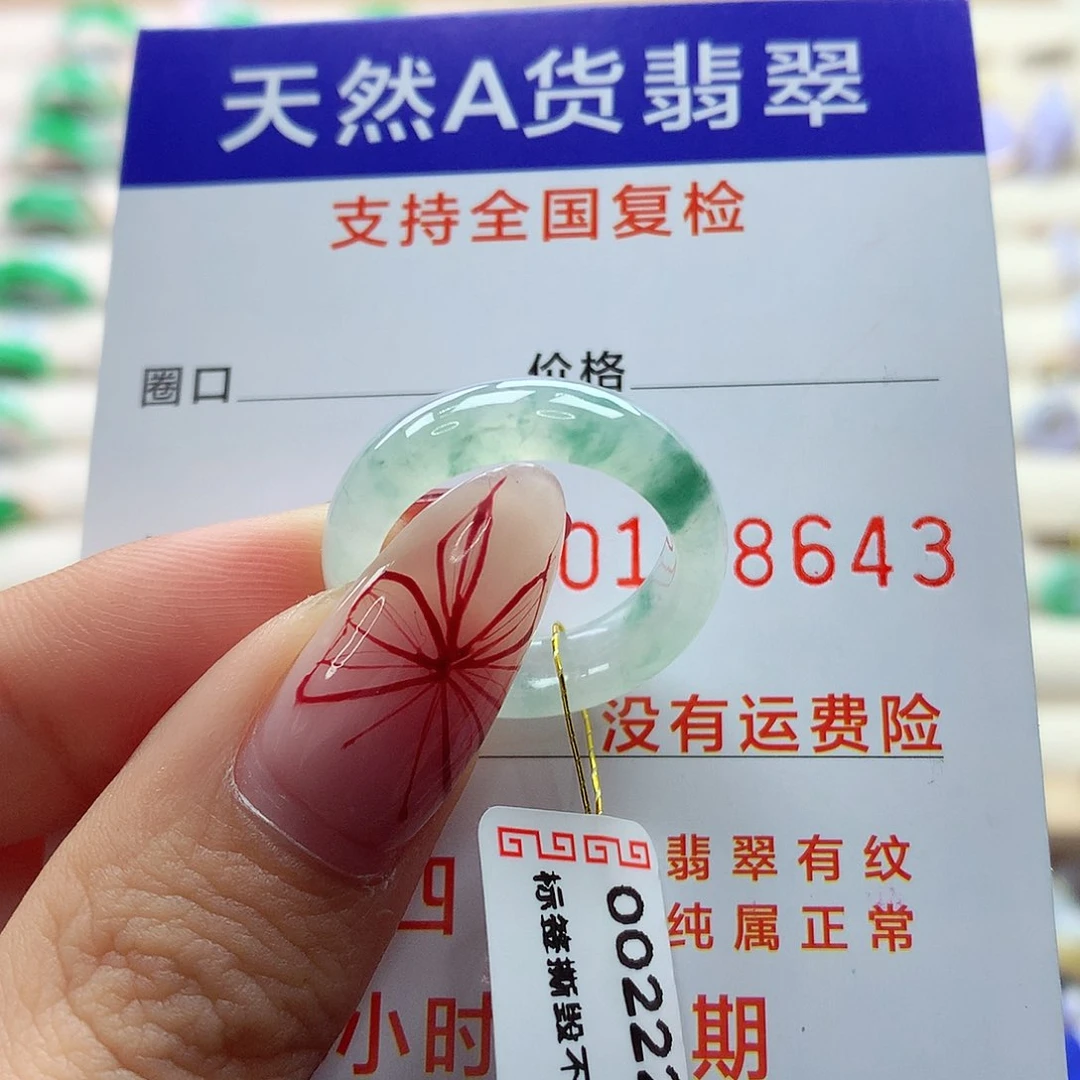 翡翠戒圈未镶嵌画***L14号
