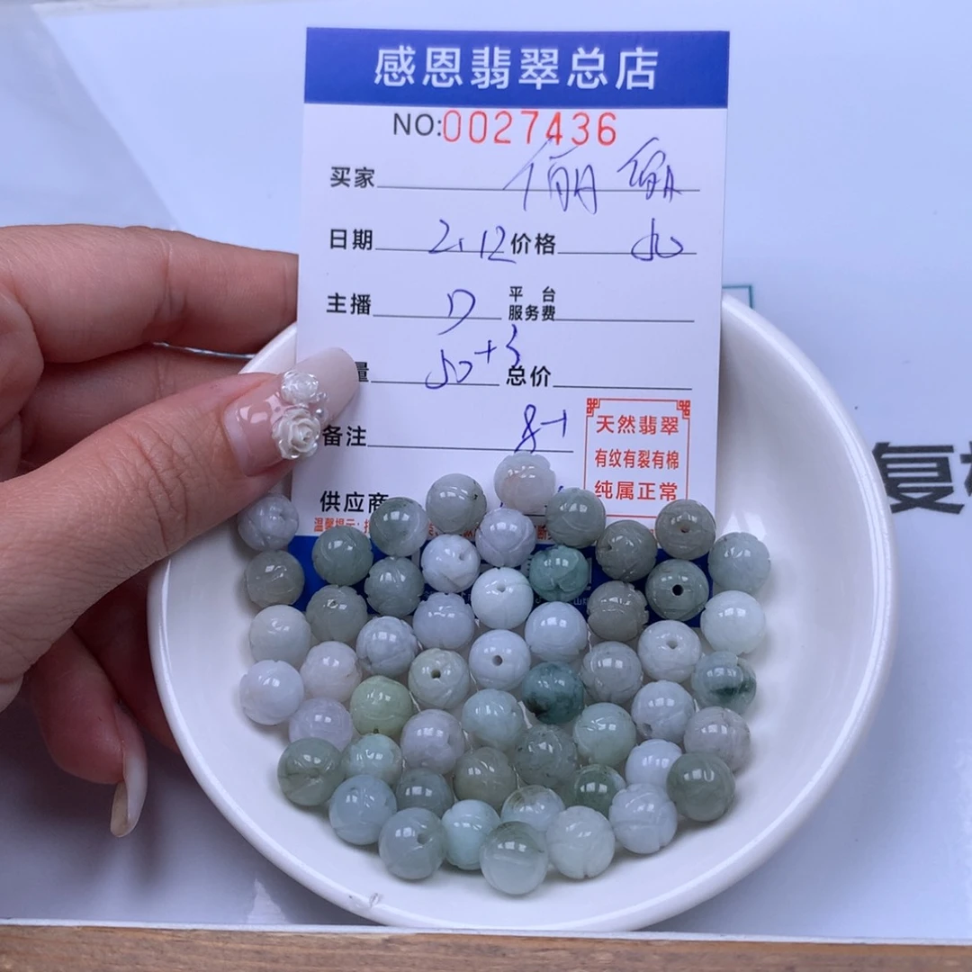 翡翠手链足铂镶嵌俪*