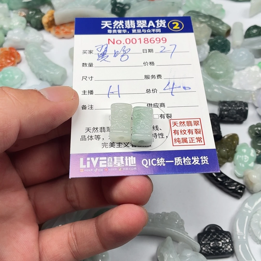 翼***店翡翠未镶嵌颈饰2445443333