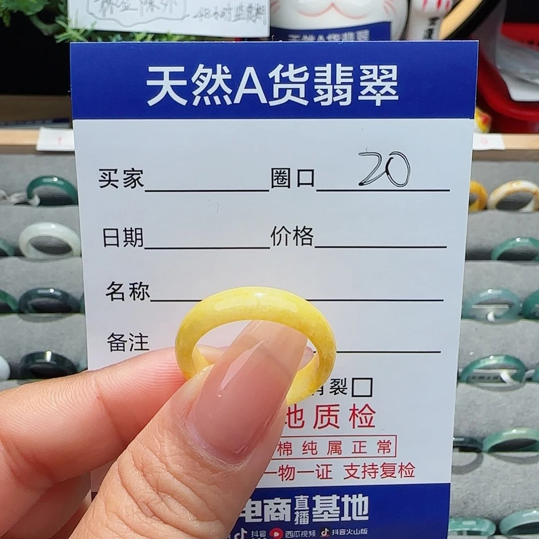 翡翠戒指未镶嵌戒指