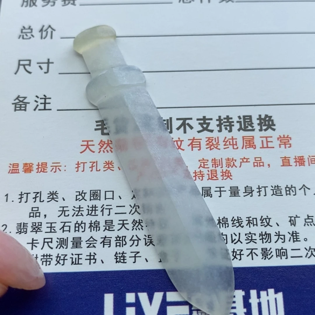 定制翡翠未镶嵌毛货无鉴赏期