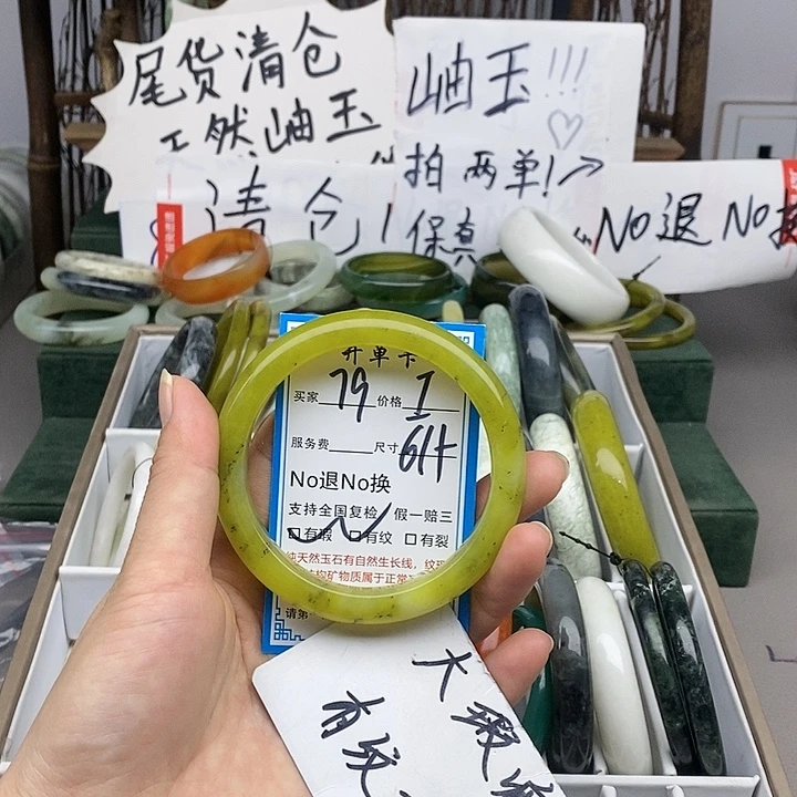 蛇纹石玉未镶嵌手镯