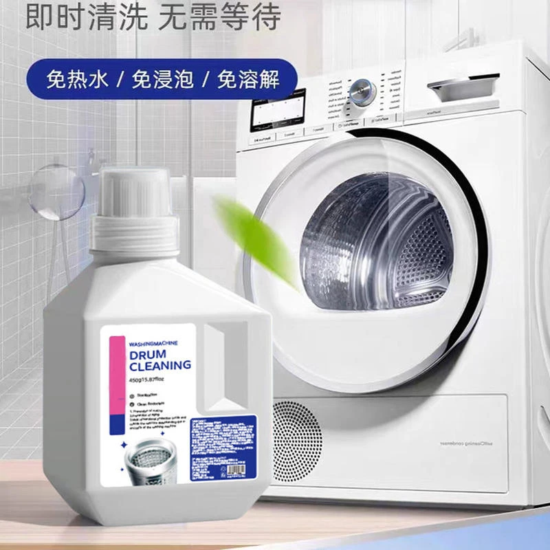 洗衣机槽清洁剂强力除垢家用去味专用全自动滚筒洗污渍清洗剂神器
