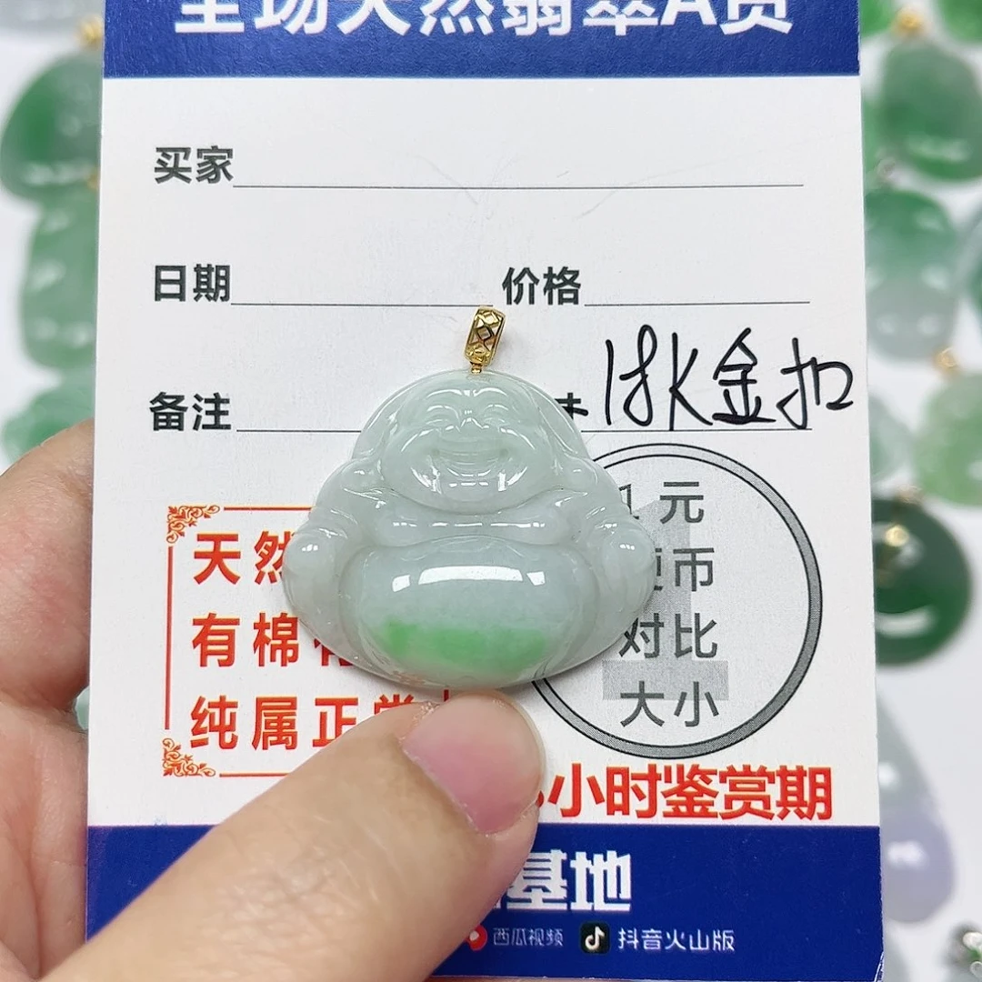 翡翠挂件18K金镶嵌四会天然A货翡翠