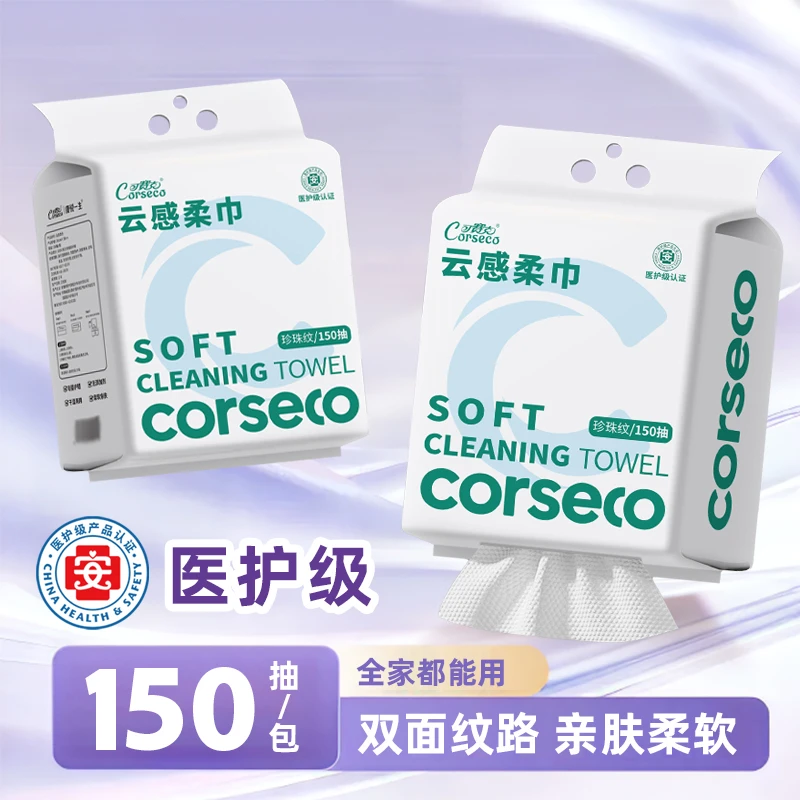 可赛克一次性洗脸巾悬挂式加大加厚洁面吸水珍珠纹母婴可用医护级