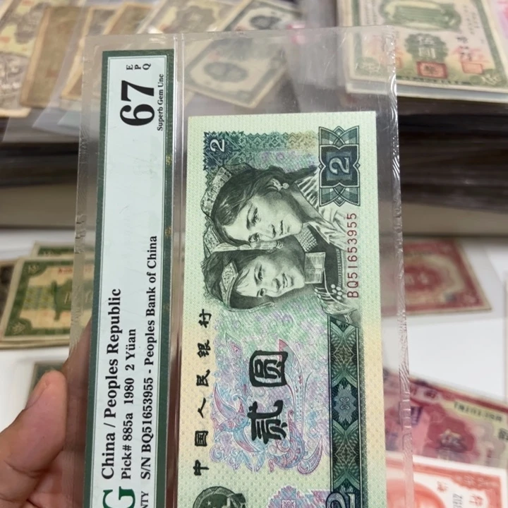 小***牟WBZ文宝斋收藏好品2张