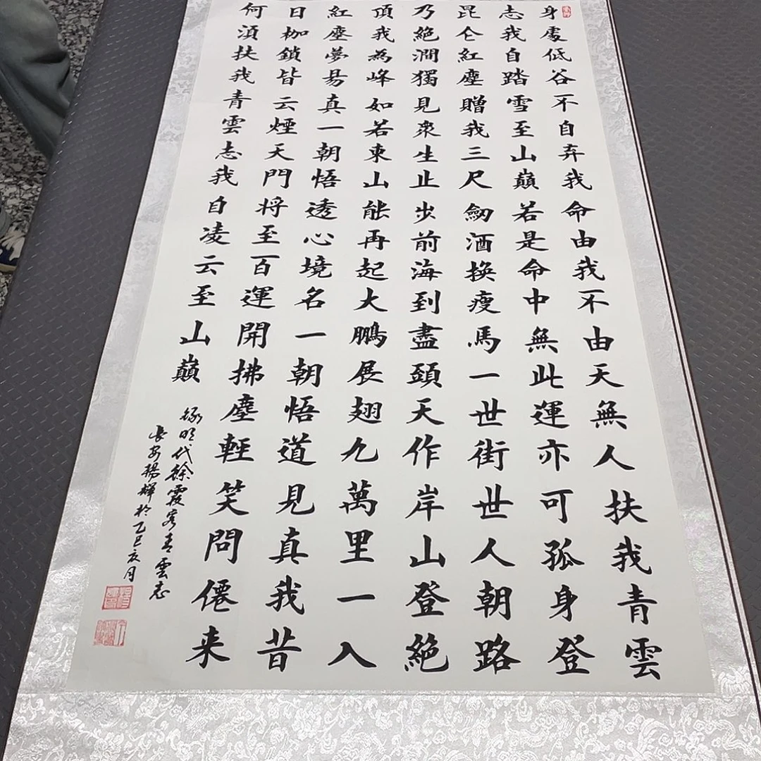 书法杨辉老师四尺青云志卷轴