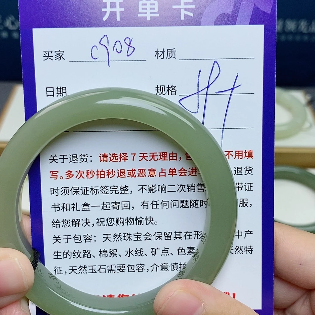 和田玉未镶嵌手镯cs