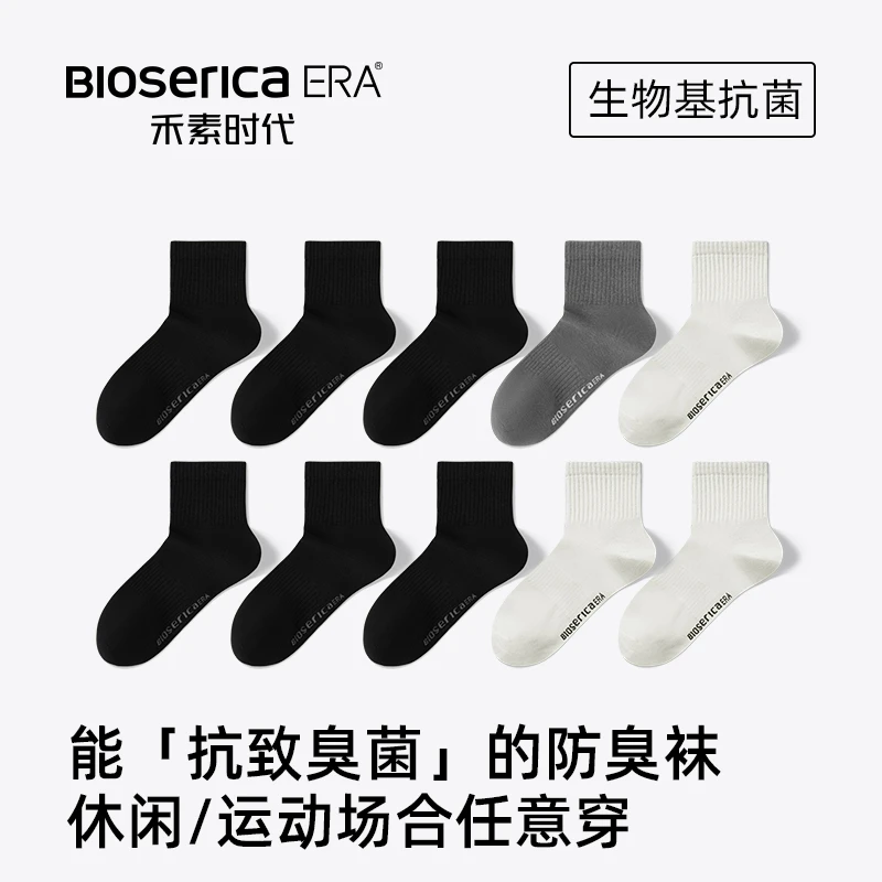 【禾素时代】抑菌防臭男女秋冬款中筒商务西装袜子舒适柔软