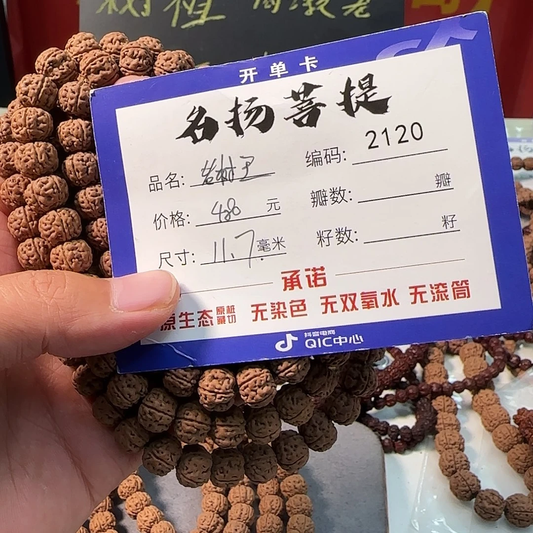 小***哥金刚菩提手串Aaaaaaaa2120