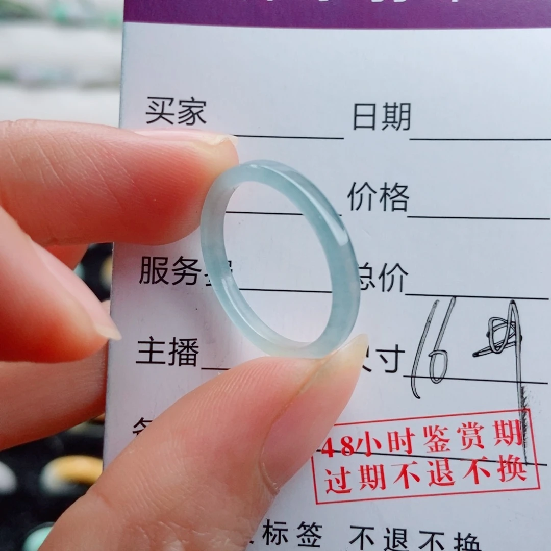 芋***玉未镶嵌戒指翡翠圈口16