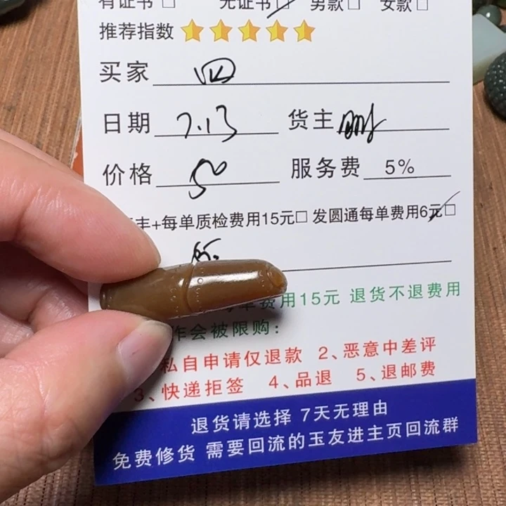 四***只和田玉未镶嵌挂件