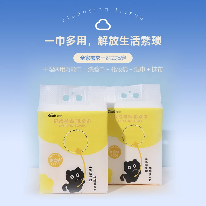 壹雪【国货新品】好奇物语洗脸巾悬挂式棉柔巾抽取式一次性洁柔巾厚