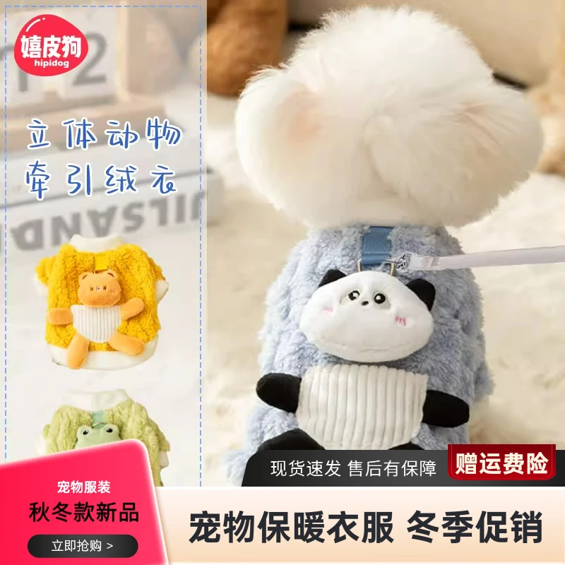 秋冬款猫狗通用可爱小熊卡通风立体牵引休闲马甲式涤纶棉衣宠物衣