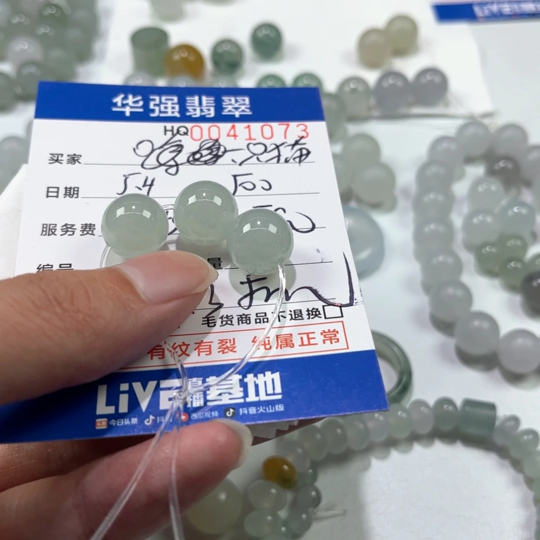 定制翡翠未镶嵌w****翡翠