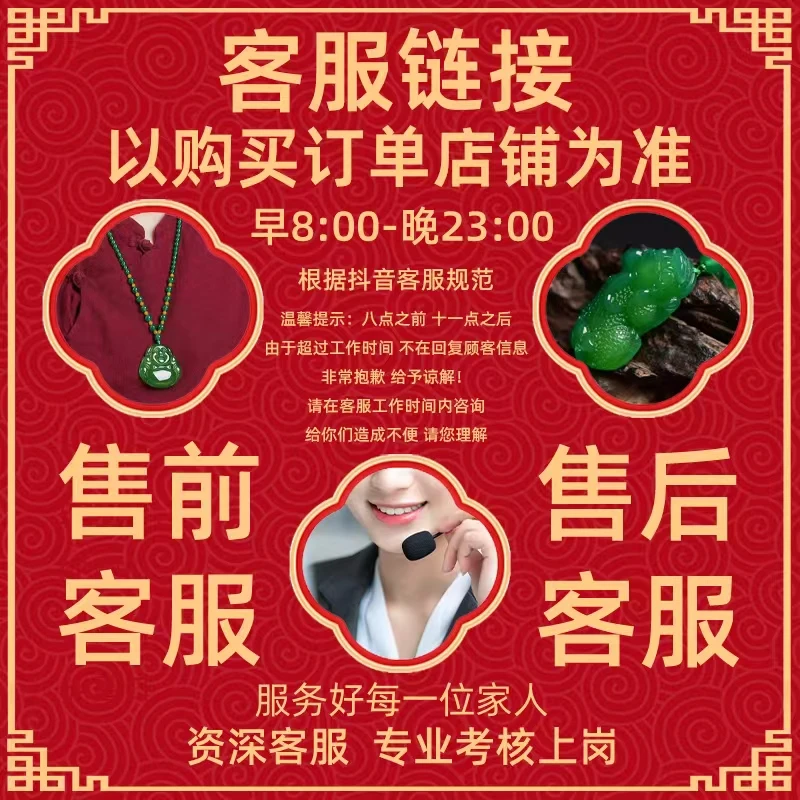 【云总甄选】顾客咨询客服链接（勿拍）绿玉髓佛公 貔貅吊坠【GZP】