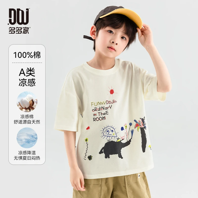 多多家10460【水印.A类全棉.野生涂鸦】中大童夏季凉感舒适短袖T恤
