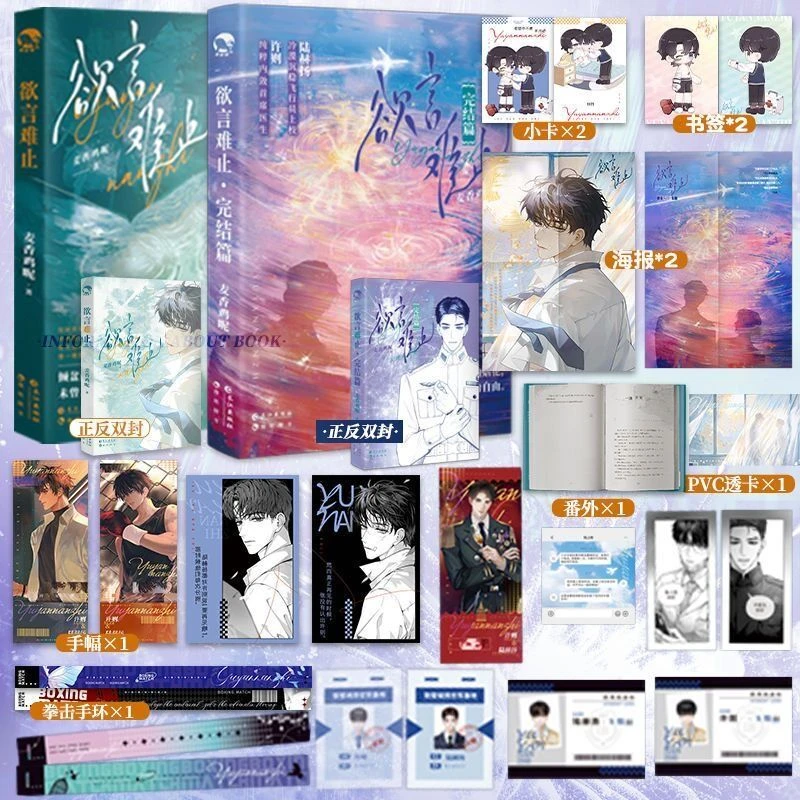 欲言难止1&2完结篇 麦香鸡呢 飞行员上校陆赫扬x首席医生许则任选