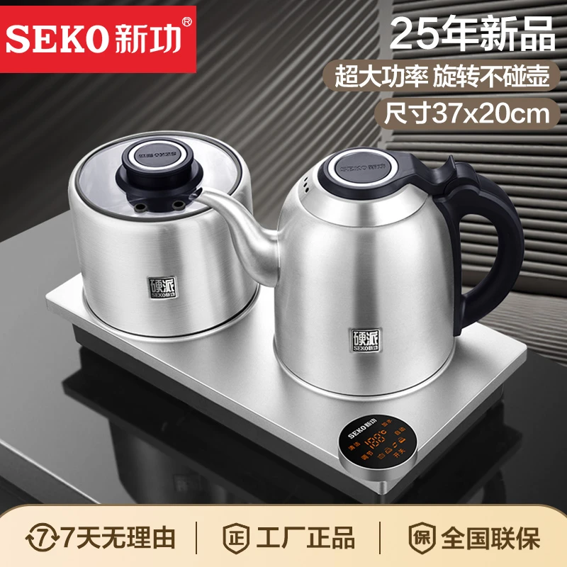 【硬派系列-赠茶框】新功G37A全自动智能电茶壶烧水壶大功率2400瓦