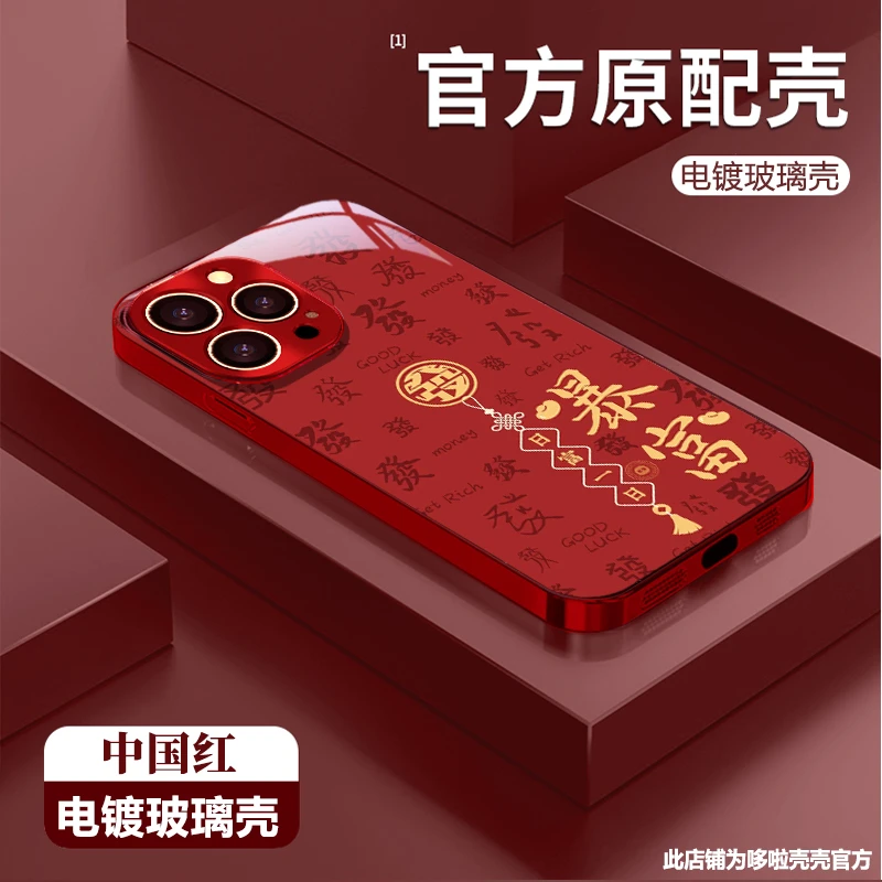 日复一日暴富适用苹果vivo华为oppo小米iPhone17电镀玻璃手机壳潮