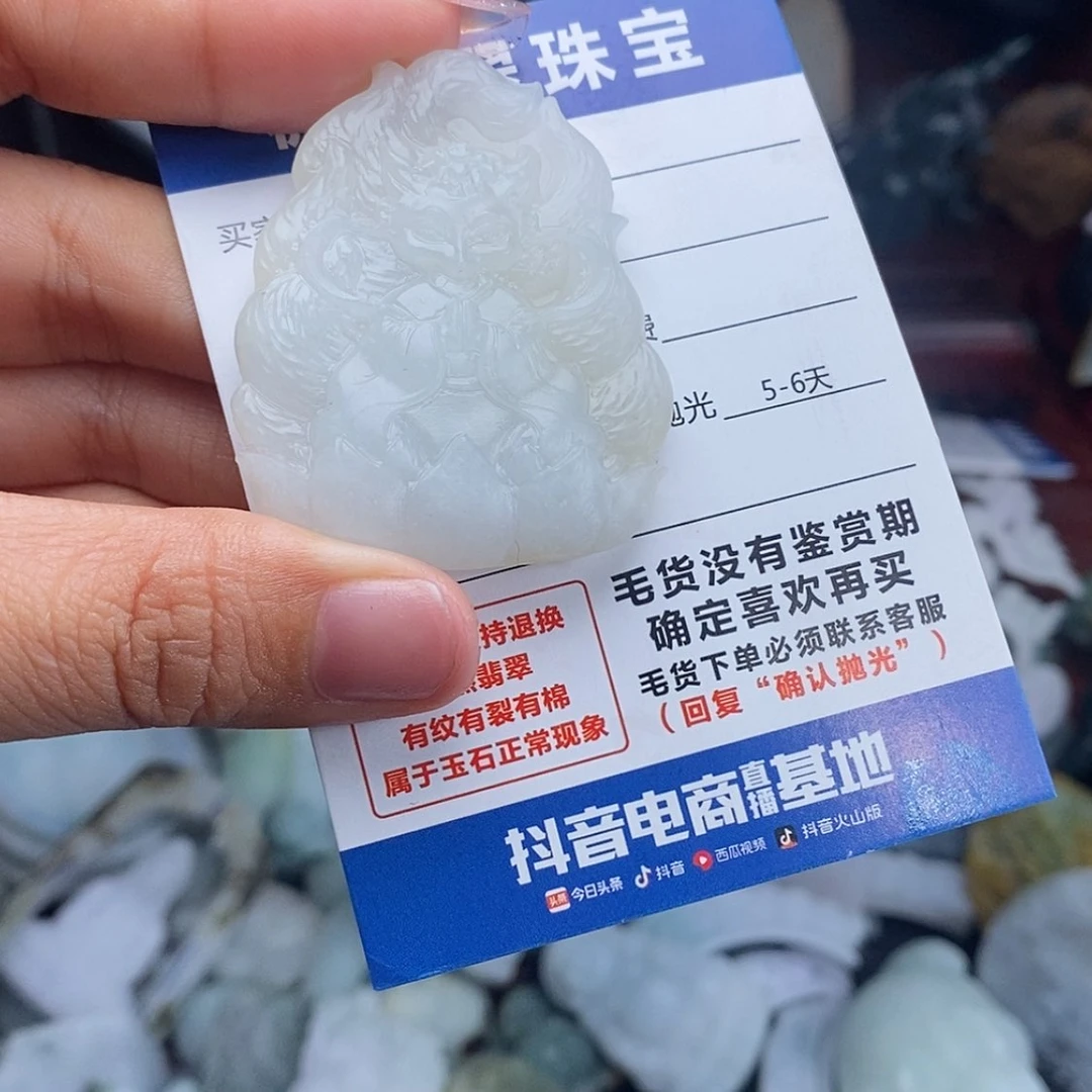 【闪购商品】定制翡翠未镶嵌z****息翡翠