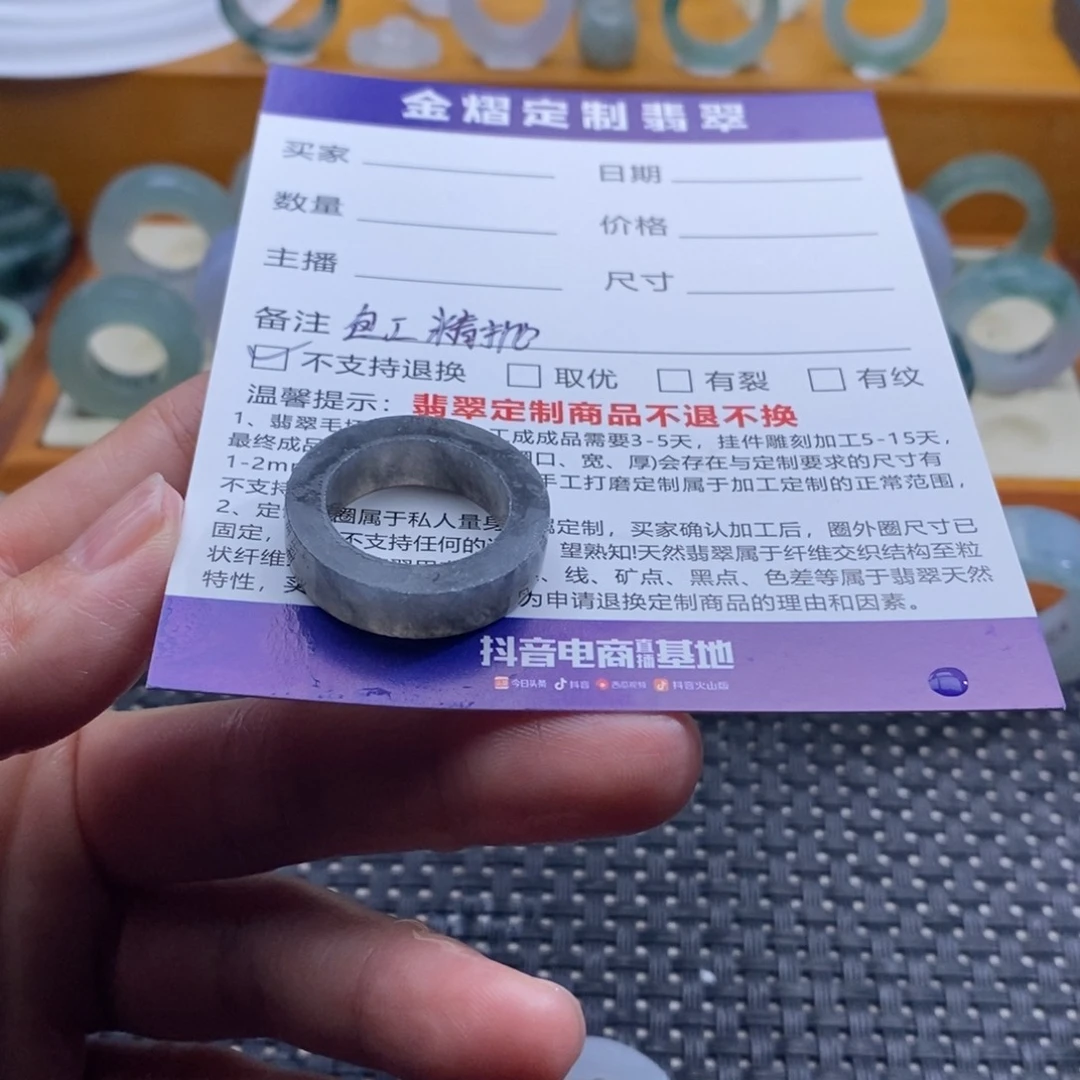 未镶嵌定制翡翠藏*戒指
