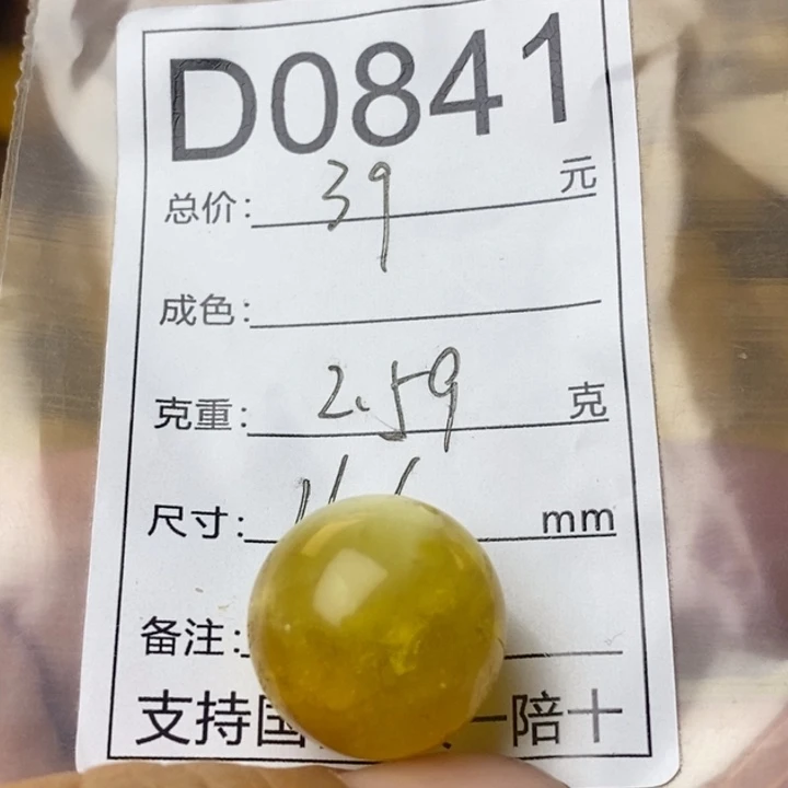 琥珀未镶嵌裸石微瑕有裂16.6