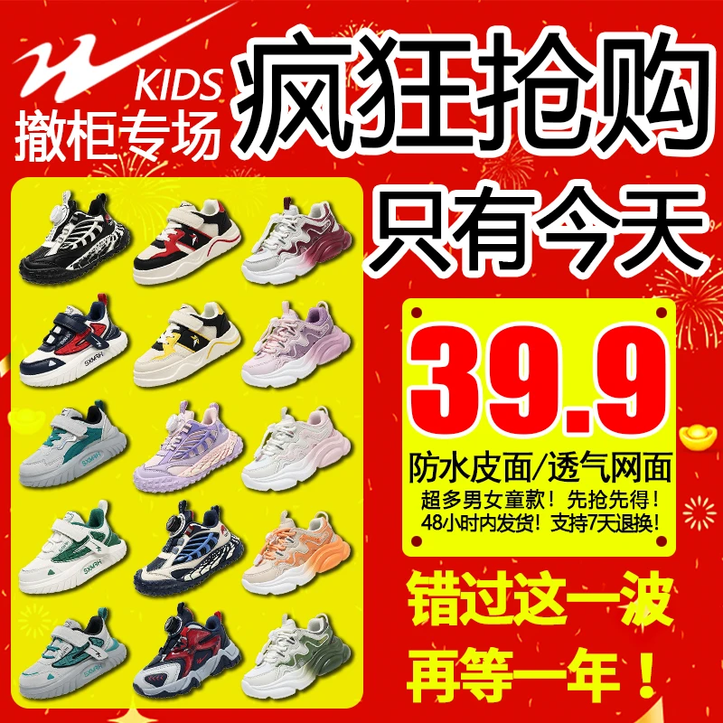 双星官方男女童防水运动跳绳软底耐磨轻便休闲百搭校园运动鞋