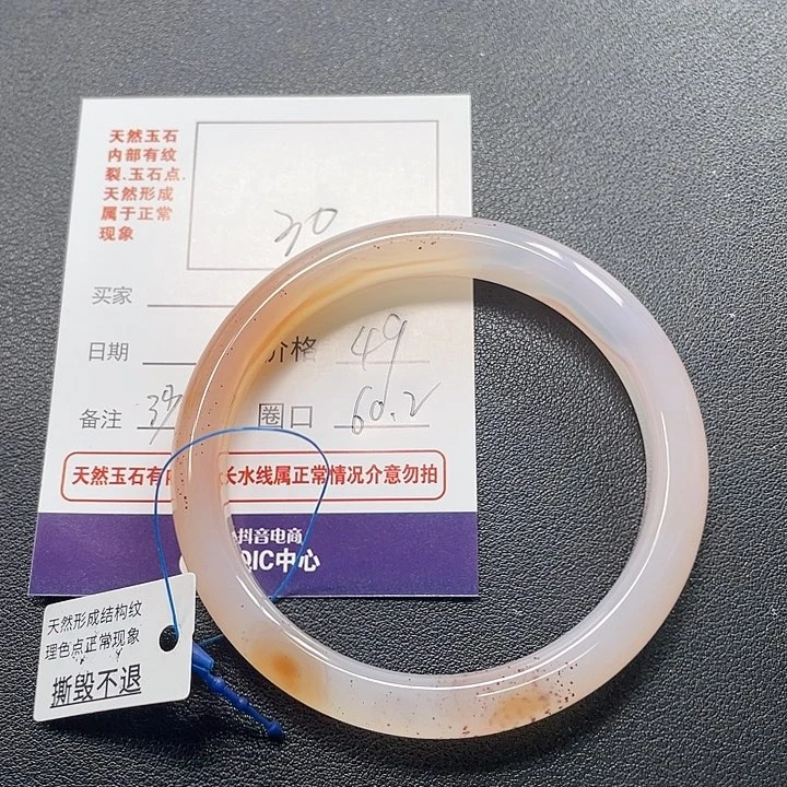 玛瑙/玉髓手镯未镶嵌30