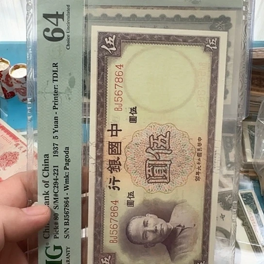 吾爱收藏流通旧品