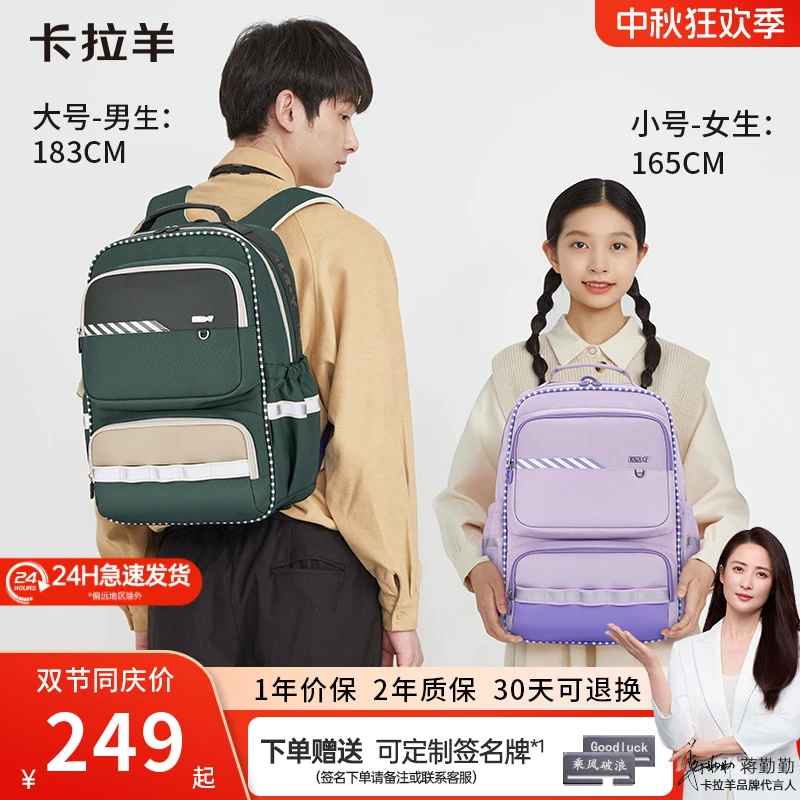 【风琴包】卡拉羊24L初高中学生大容量超轻减负书包启航系列CX5087