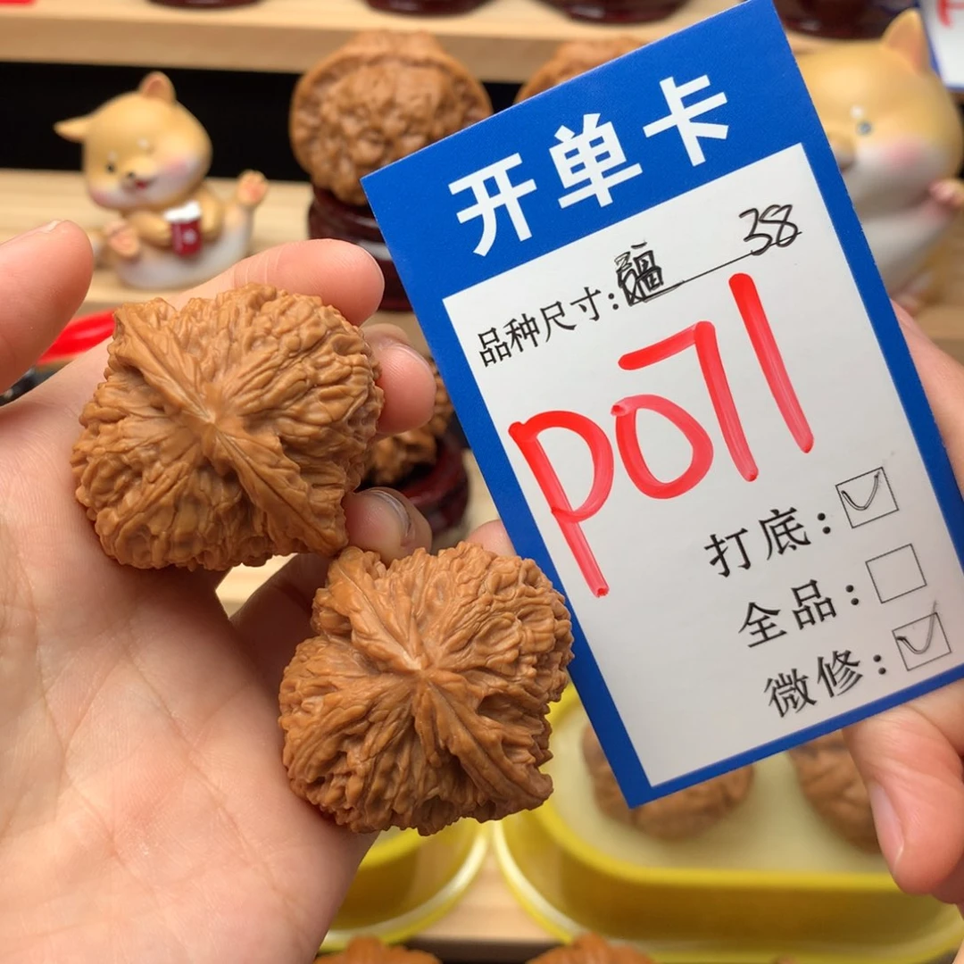 把件文玩核桃38尺 南疆石