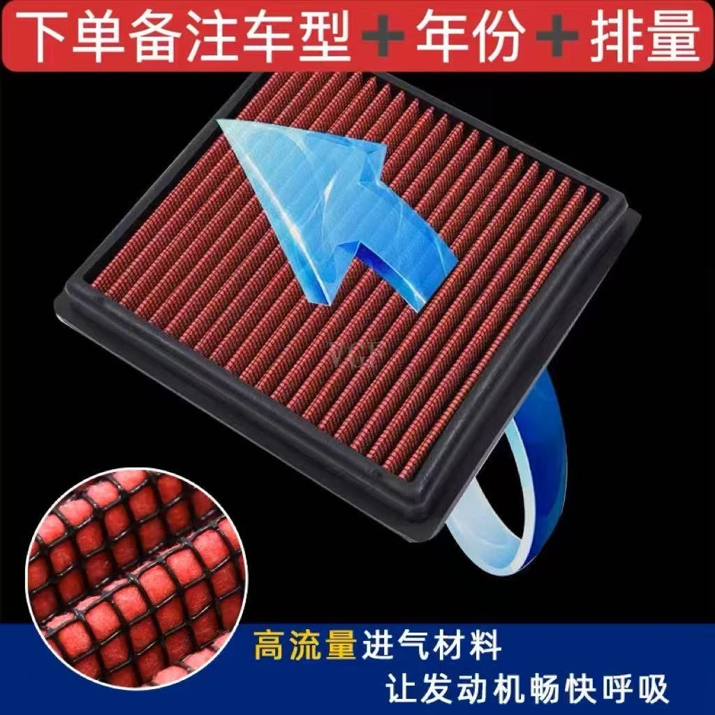 高流量空气滤芯提升动力改装原装正品提升性能高效过滤循环使用