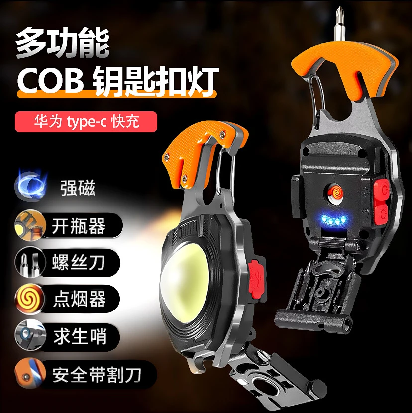 钥匙扣工作灯多功能DK器充电便携露营汽修led强光迷你野营灯