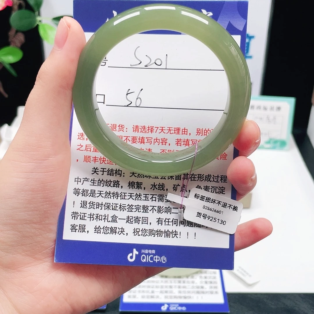 未镶嵌手镯和田玉