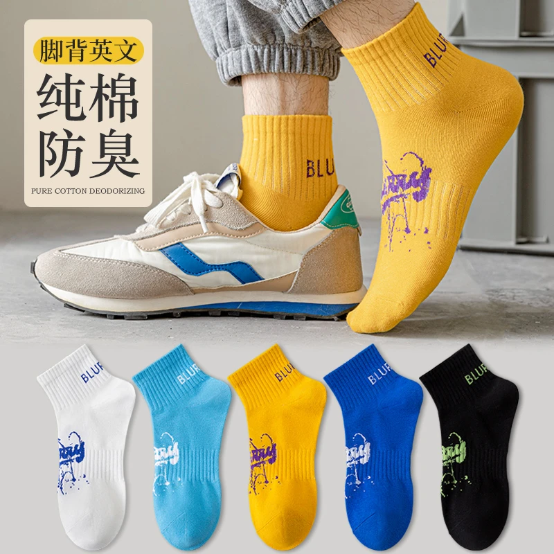 男防臭吸汗短袜袜子春夏季薄款青少年初中生运动篮球大童男士潮袜