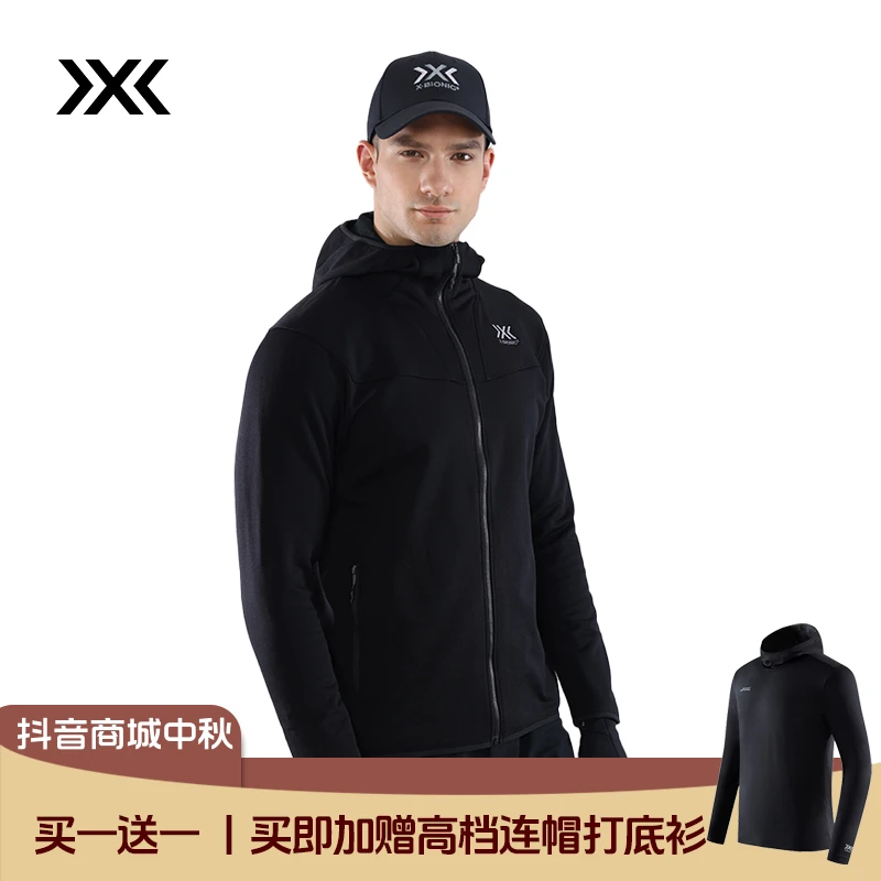 XBIONIC旷野行云连帽夹克外套抓绒衣 保暖轻柔高弹秋冬户外运动男