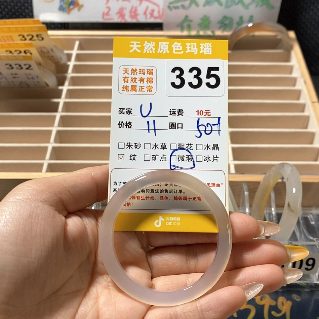 玛瑙/玉髓手镯未镶嵌U*335