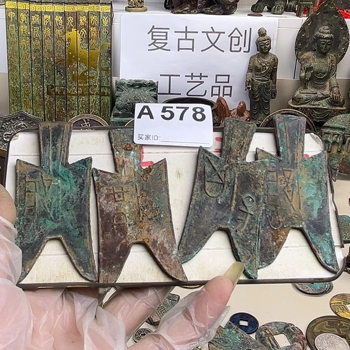 刘***活铜复古文创工艺品钱币