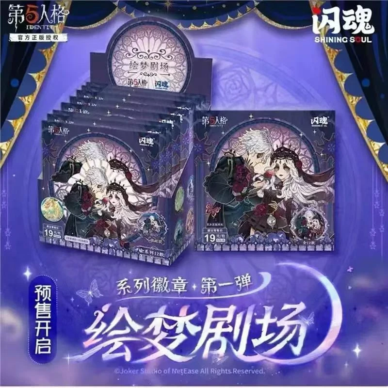 【代拆】第五人格魔幻魅影系列徽章盲盒