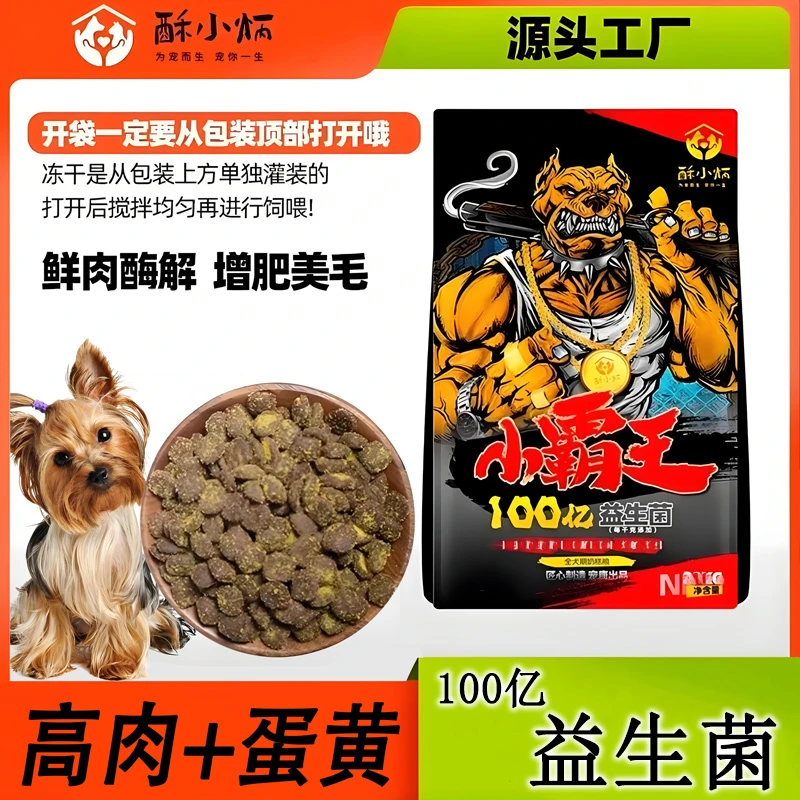 奶糕犬粮全犬期通用型泰迪比熊金毛土狗小型犬幼犬专用狗粮饲料