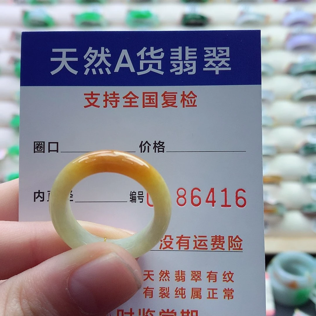 翡翠戒指未镶嵌20号