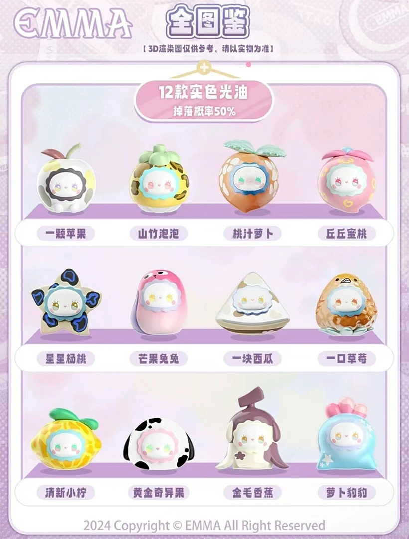 （数字重组）元气糖心豆 梦幻海洋盲盒系列潮玩