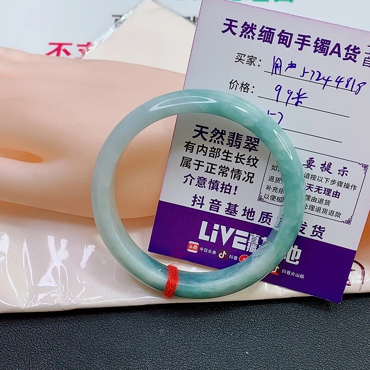 未镶嵌手镯翡翠用****5
