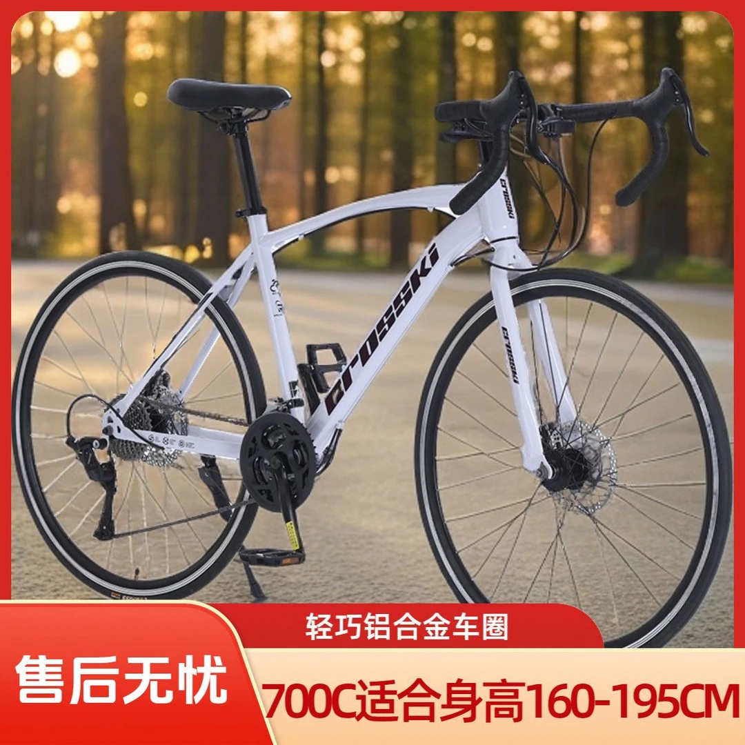夏季新款弯把全轴承27速男女款公路自行车适合越野通勤