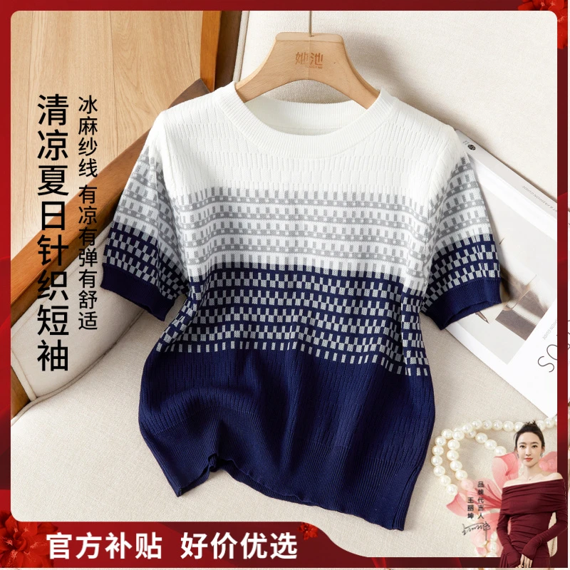 【品牌奥莱】她池2025春装新款女渐变条纹短袖正肩针织衫T42D0002Z