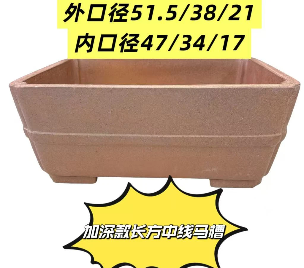 宜兴原矿紫砂长方中线加深大马槽花盆适合室内外盆景松柏金弹