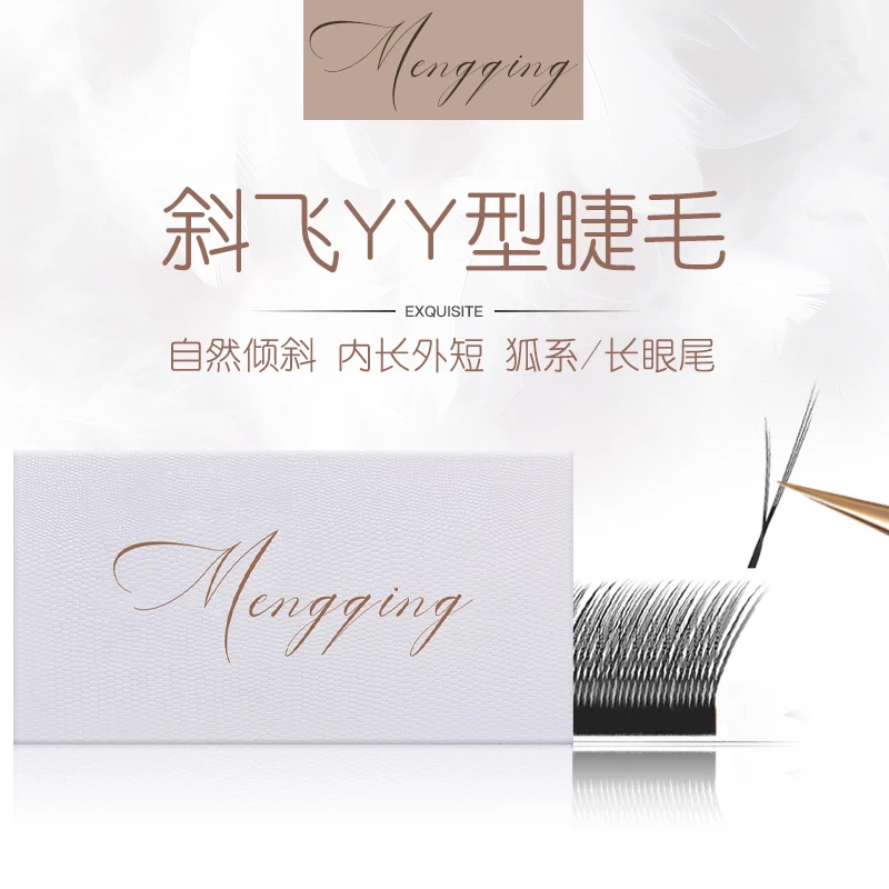 斜飞yy睫毛嫁接狐系0.07中式超柔软毛不散根美睫师漫画美睫店专用