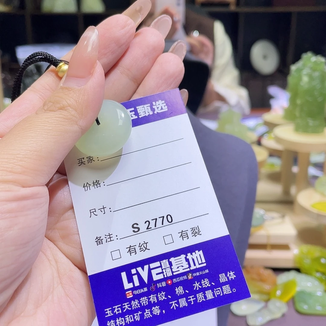 蛇纹石玉未镶嵌吊坠(赠链)2770